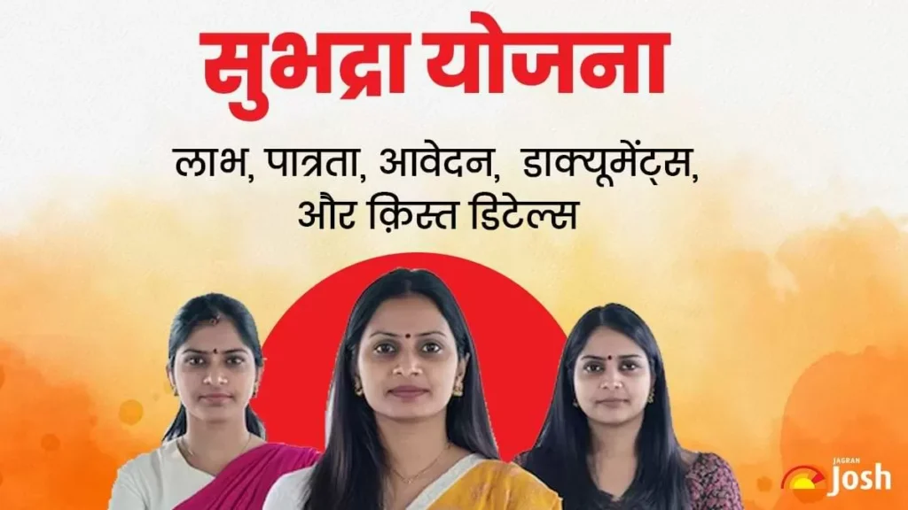 subhadra-yojana